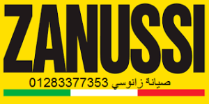 تصليح ثلاجات زانوسي في شبرا الخيمة 01023140280