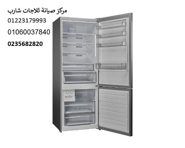 توكيل ثلاجات شارب فرع قليوب ‎‎01092279973