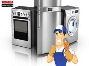 فروع صيانة ثلاجه توشيبا منوف 01092279973