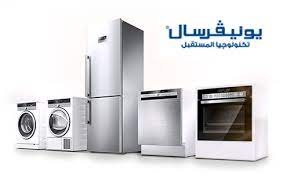 صيانة غسالات يونيفرسال ميت غمر 01092279973
