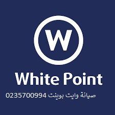 صيانة ديب فريزر وايت بوينت القليوبية ‎‎ 01093055835