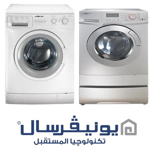 كيفية الحفاظ على غسالات يونيفرسال في حدائق الاهرام أطول فترة دون أعطال 01093055835