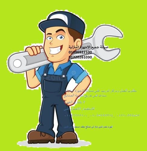 مطلوب للعمل مساعد فنى 01095999314