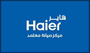 صيانة ثلاجات هاير مدينتي 01096922100