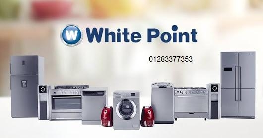 صيانة غسالات وايت بوينت سمسطا 01096922100