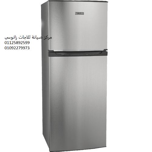 صيانة ثلاجة زانوسى بالعاشر من رمضان ‎ 01125892599