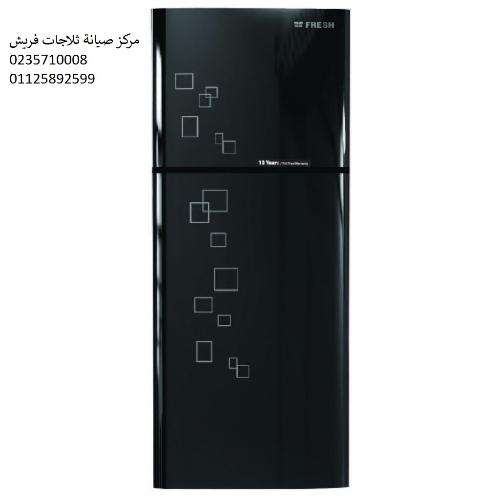 صيانة ثلاجات فريش قها 01129347771