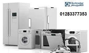 عنوان صيانة ثلاجات الكتروستار سيدي جابر 01220261030