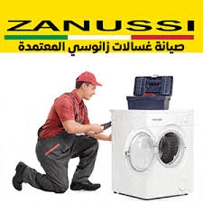 عنوان صيانة ثلاجة زانوسي الهرم 01220261030