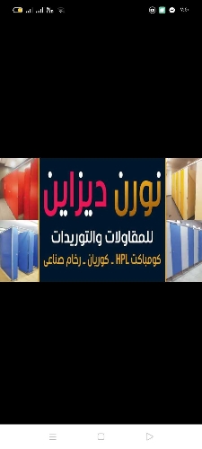 قواطيع حمامات كومباكت – اتصل بنا 01270503183