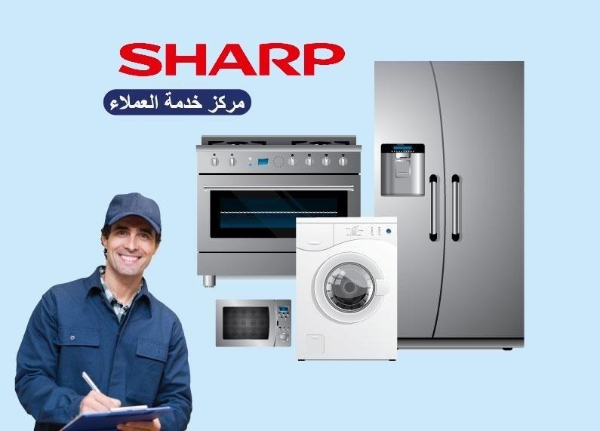 حل مشكلة تسريب المياه في ثلاجة شارب في ابو كبير 01283377353