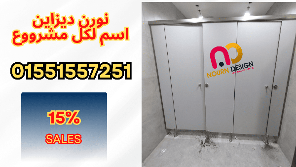 تصميم حمامات compact