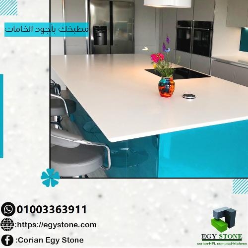 مطابخ وقرص واحواض من الكوريان corian