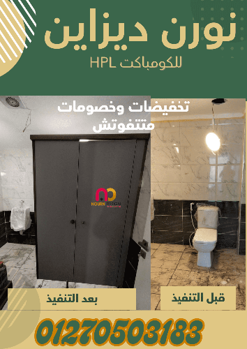 Green lam – hpl – poly bett