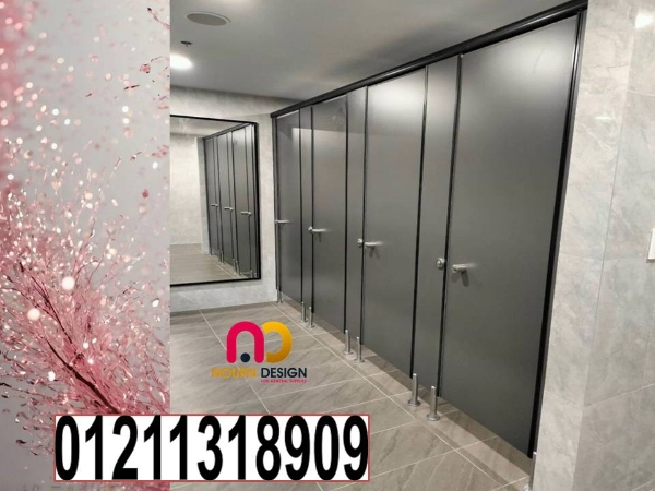 حمامات كومباكت hpl قواطيع hpl