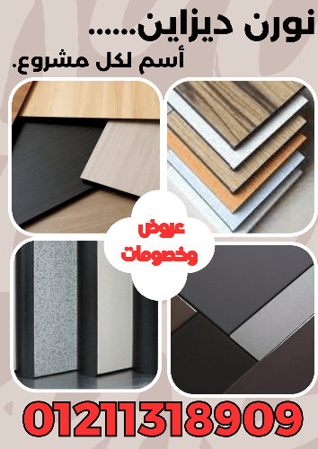ابواب وقواطيع وفواصل حمامات كومباكت hpl...