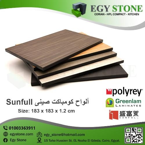 افضل شركه كومباكت فى مصر بيع الواح الكومباكت hpl