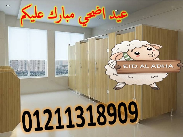 ديكورات و تنفيذات كومباكت hpl