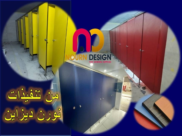 ابواب – فواصل حمامات كومباكت hpl