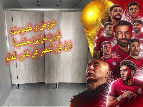 توريد وتركيب hpl متكامل مع الضمان