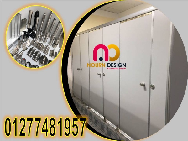 اماكن شراء كومباكت hpl قواطيع حمامات