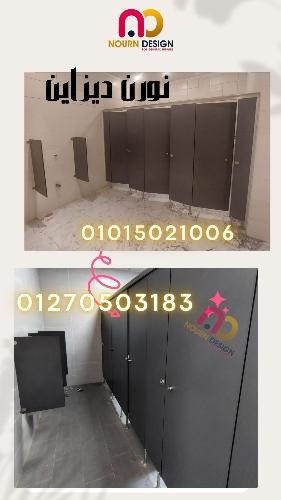 كبائن حمامات كومباكت hpl