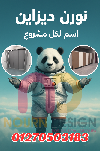 تركيبات قواطيع