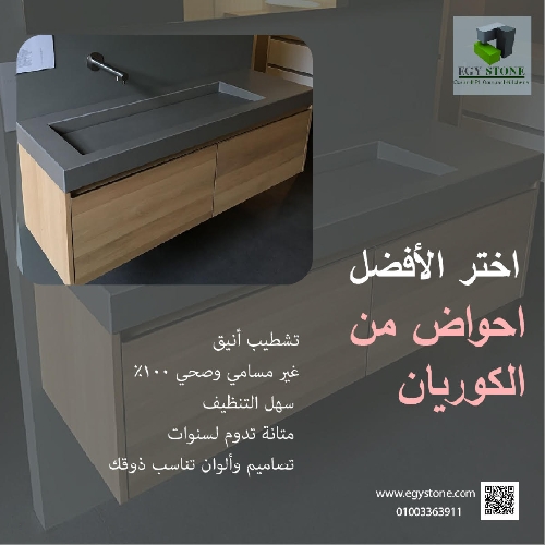 جمال مطبخك هيظهر بالكوريان قرص كوريان