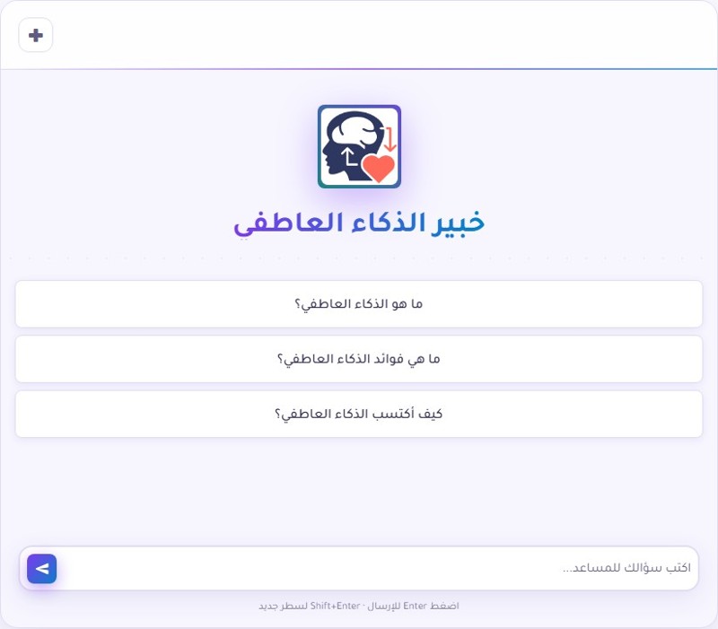 الذكاء العاطفي EQ: دليلك لتطوير مهاراتك العاطفية