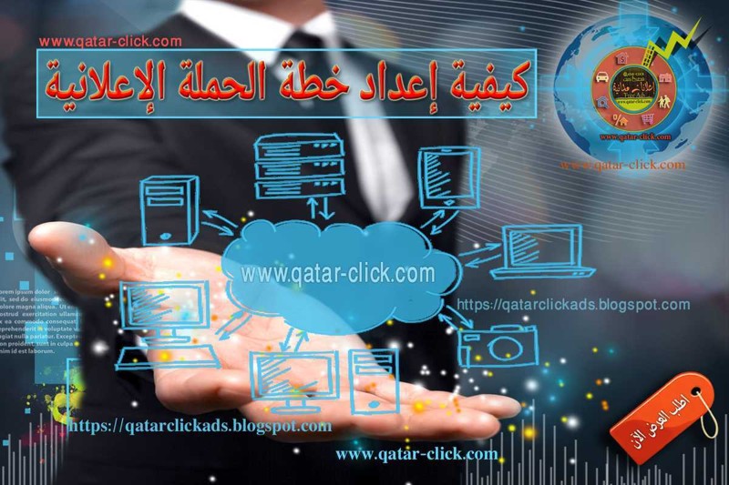 أهمية حملة تسويق على الإنترنت لنمو أعمالك