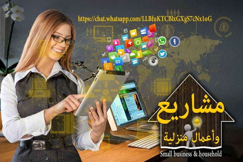 دليل شامل: كيف تعلن عن عملك المنزلي بفعالية
