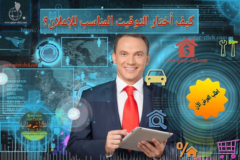 ما هي ردود الفعل المتوقعة من سوء توقيت الإعلان؟