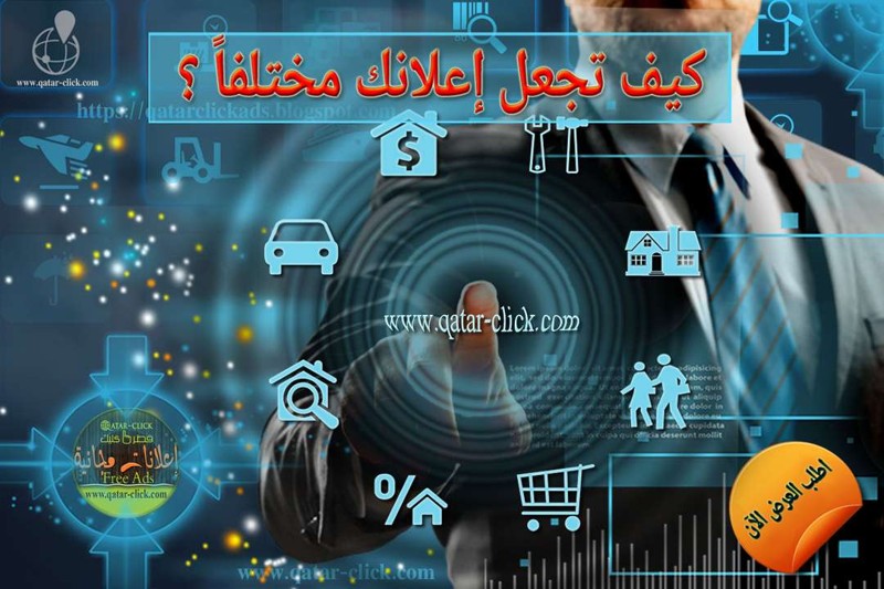القيود الإعلانية الأساسية عند النشر على قطر كليك