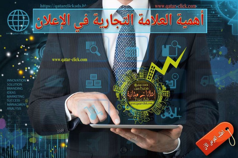 تلميحات الإعلان و الترويج : نصائح من محمد حسن السمرة