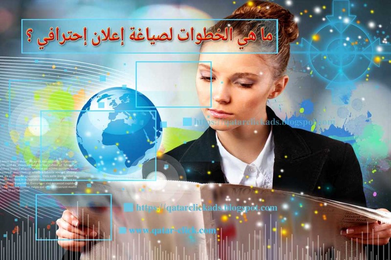 كيف تكتب عنواناً ملفتاً للانتباه يرفع نقرات إعلاناتك