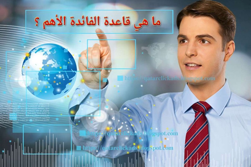 دليلك إلى الإعلان و الترويج عبر قطر كليك و الإعلان على الإنترنت