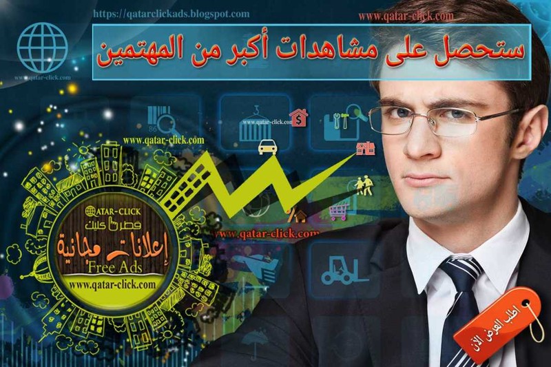 نصائح عملية لزيادة التفاعل والمشاهدات في الإعلانات المبوبة