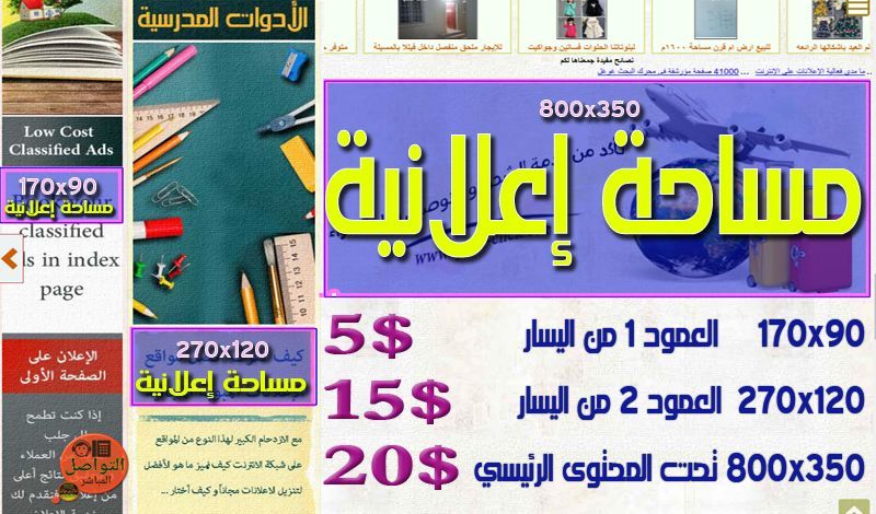 احصل على مساحة إعلانية في قطر كليك وارفع مبيعاتك